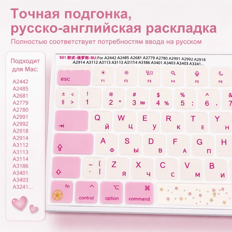 RU ロシア語 ISO レイアウト キーキャップ デカール、 - Laptop Accessories Pink のレビューと価格