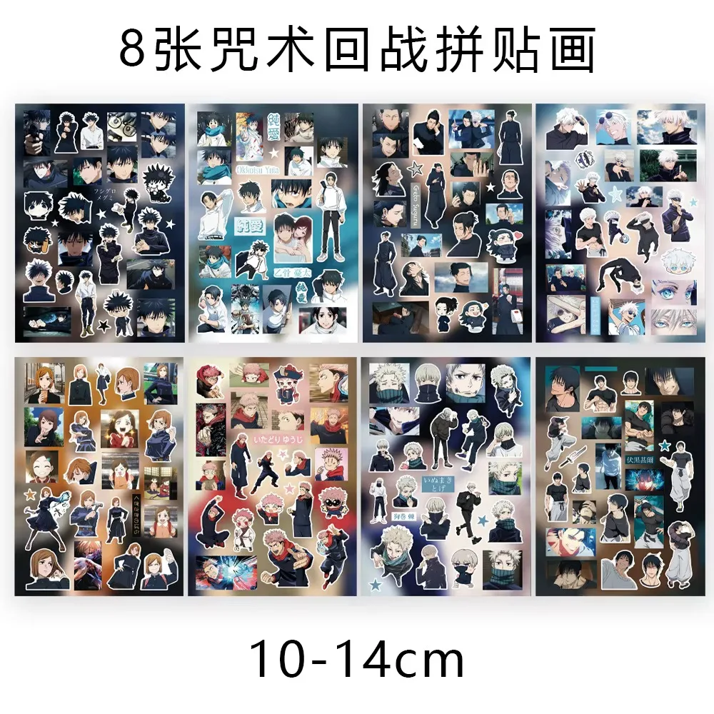 1セット8枚入り 日本アニメ「呪術廻戦」ステッカー 五条悟  - Laptop Accessories Cool のレビューと価格